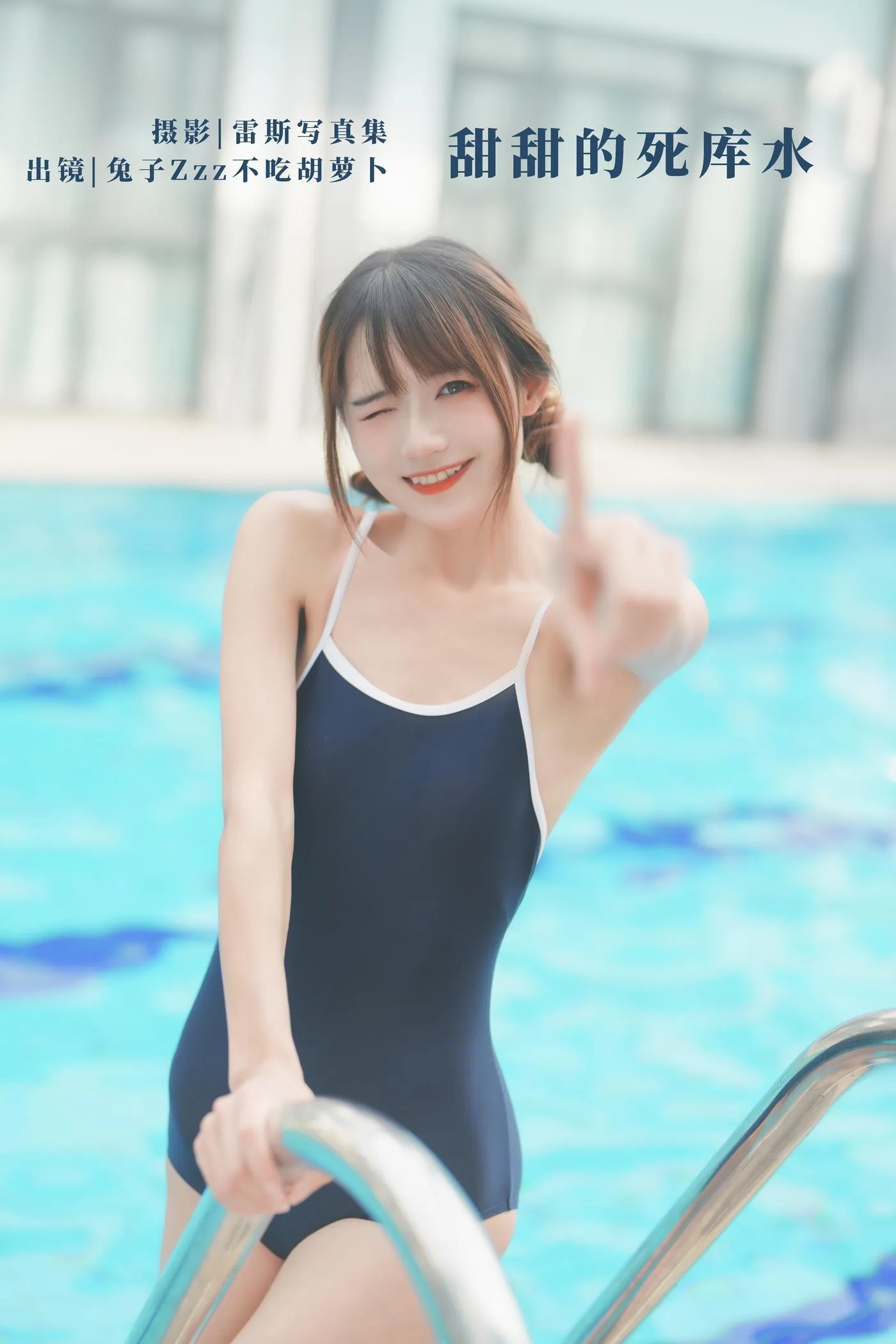 兔子Zzz不吃胡萝卜 – NO.98 甜甜的死库水 [29P]插图8